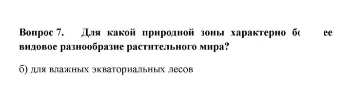 Скан решения номера 7