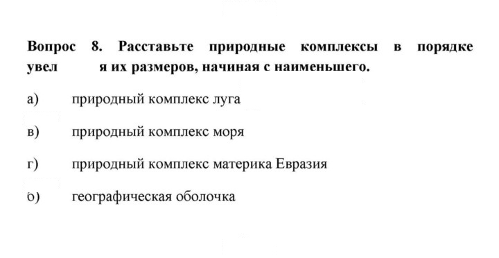 Скан решения номера 8