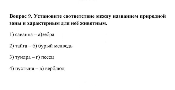 Скан решения номера 9