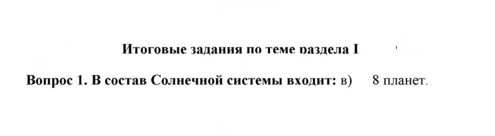 Скан решения номера 1