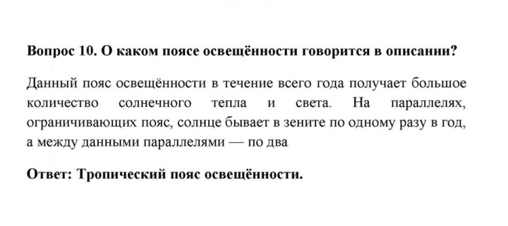 Скан решения номера 10
