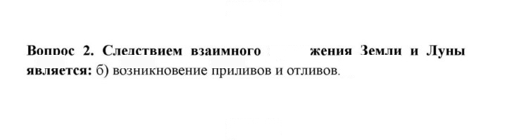 Скан решения номера 2