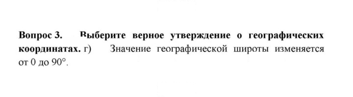 Скан решения номера 3