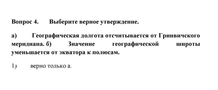 Скан решения номера 4