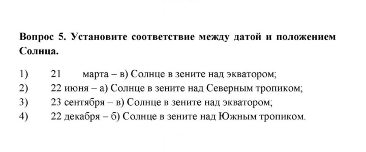 Скан решения номера 5