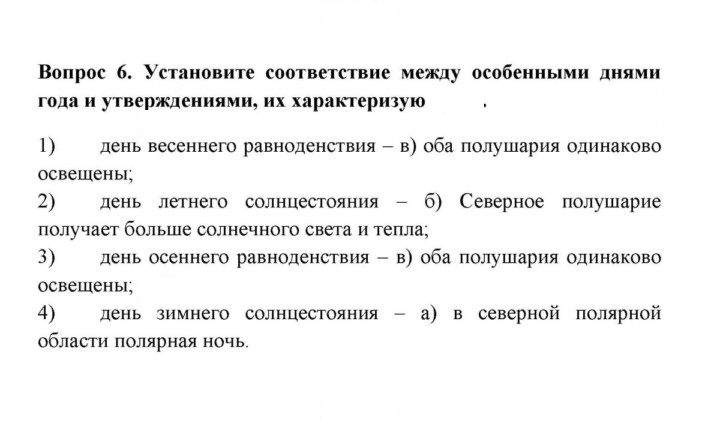 Скан решения номера 6