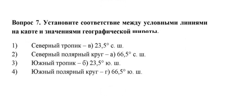 Скан решения номера 7