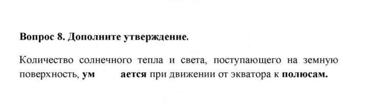 Скан решения номера 8