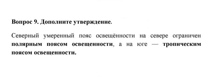 Скан решения номера 9