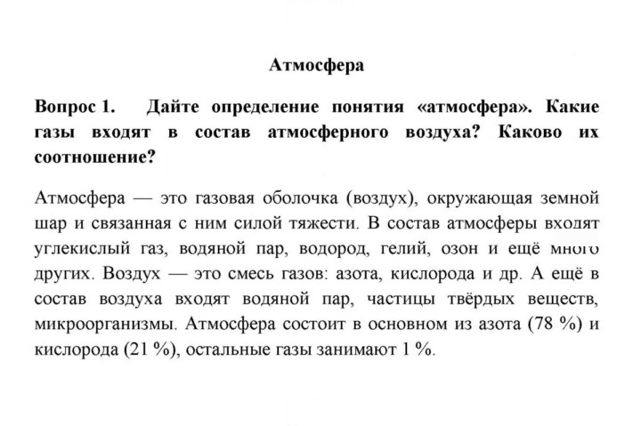 Скан решения номера 1