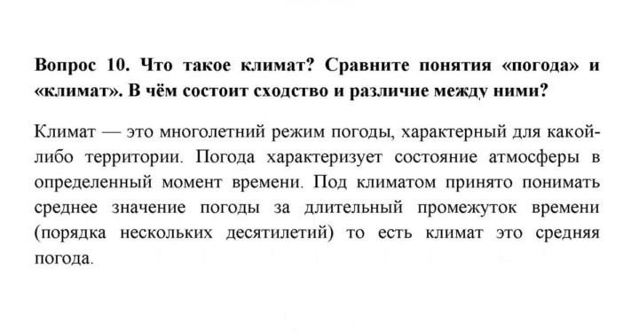 Скан решения номера 10