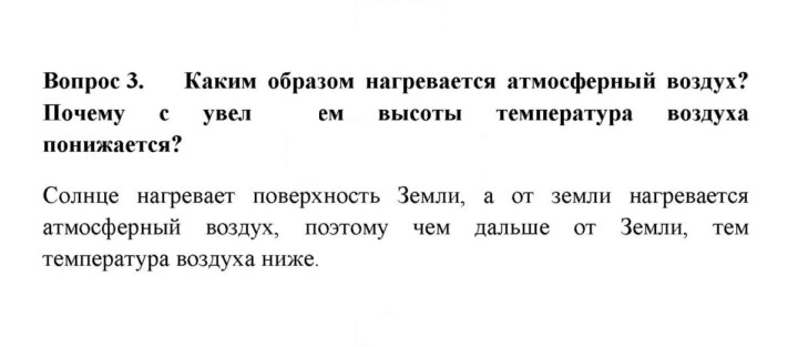 Скан решения номера 3