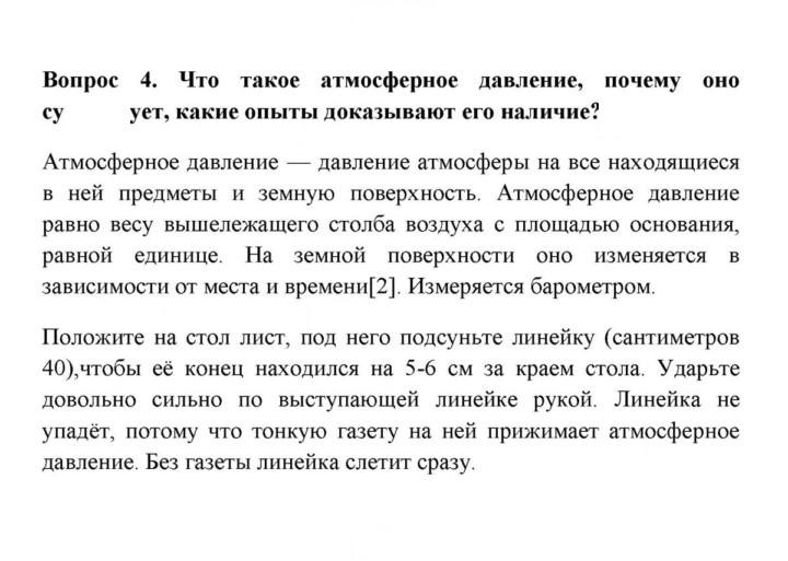 Скан решения номера 4