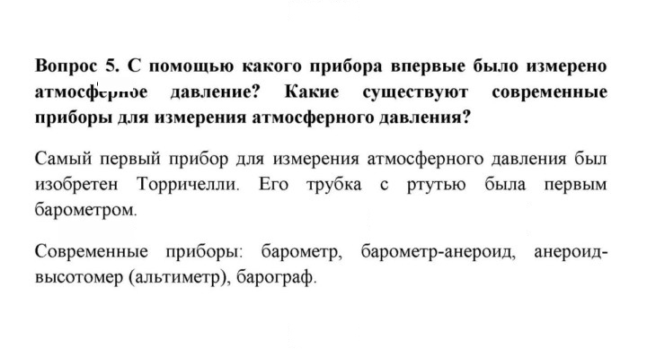 Скан решения номера 5
