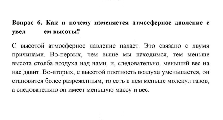 Скан решения номера 6