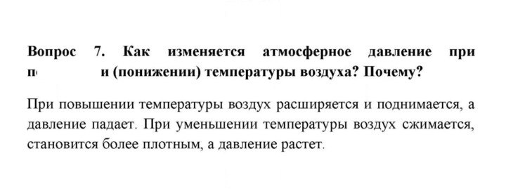 Скан решения номера 7
