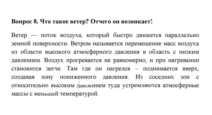 Скан решения номера 8