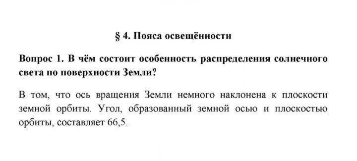 Скан решения номера 1