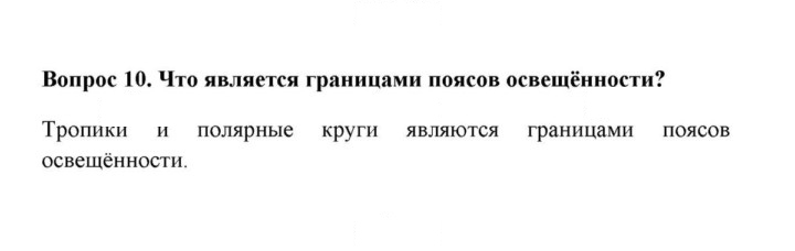 Скан решения номера 10