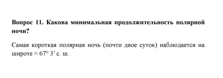 Скан решения номера 11