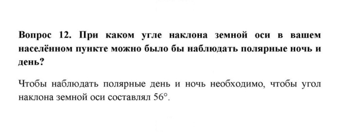 Скан решения номера 12