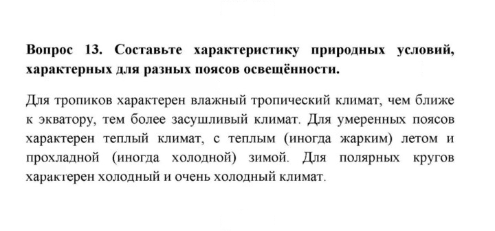 Скан решения номера 13