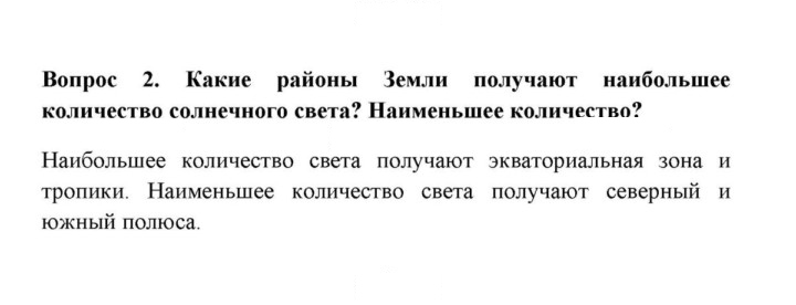 Скан решения номера 2