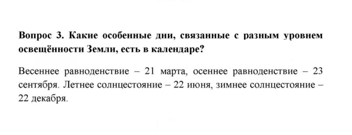 Скан решения номера 3