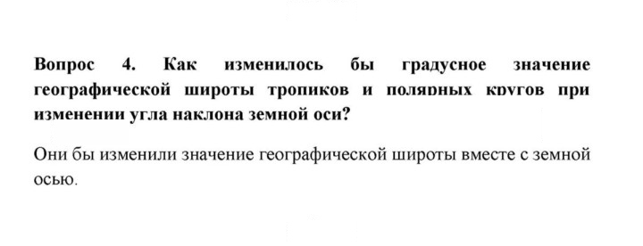 Скан решения номера 4