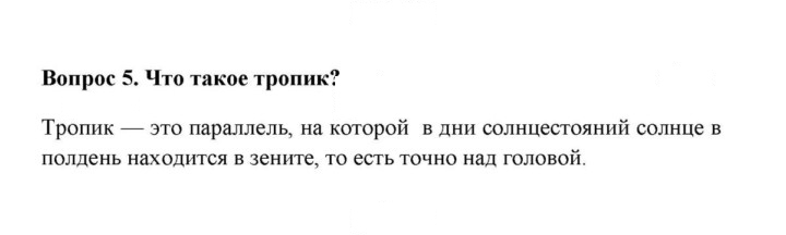 Скан решения номера 5