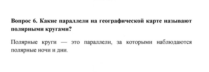 Скан решения номера 6