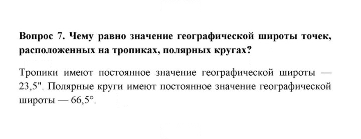 Скан решения номера 7