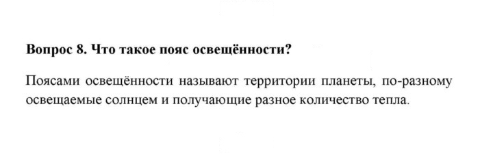 Скан решения номера 8