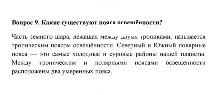 Скан решения номера 9