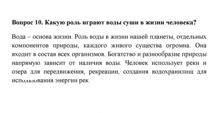 Скан решения номера 10