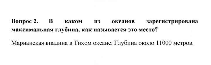Скан решения номера 2