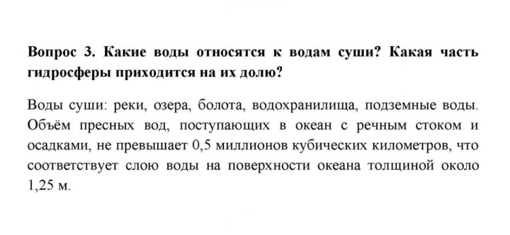 Скан решения номера 3