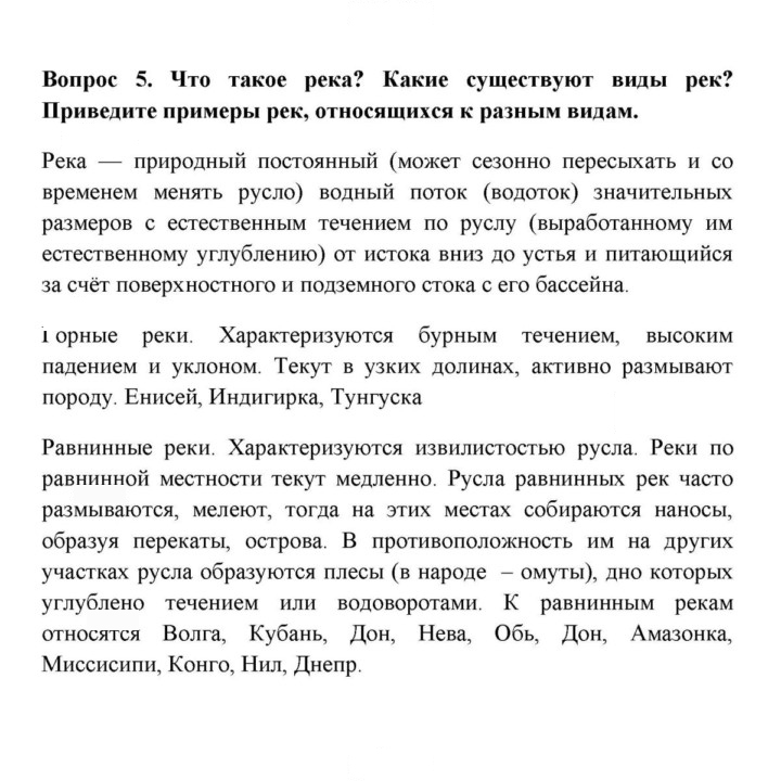 Скан решения номера 5