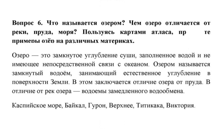 Скан решения номера 6