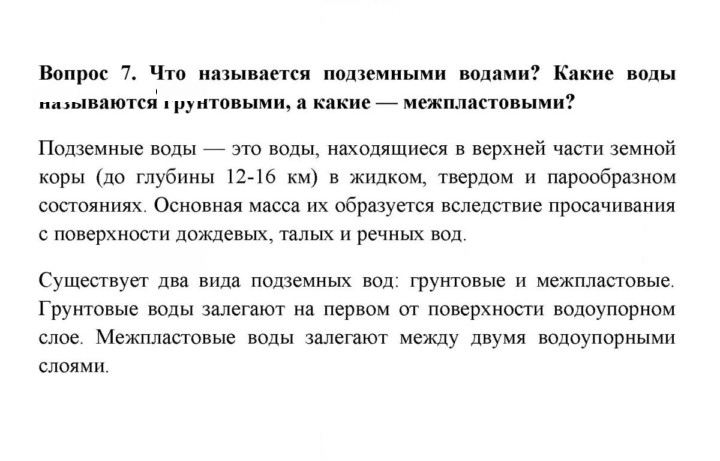 Скан решения номера 7