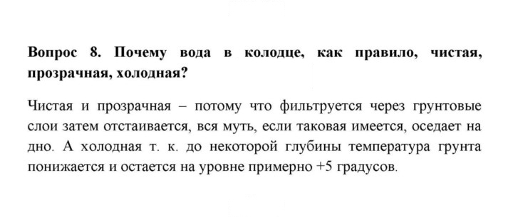 Скан решения номера 8