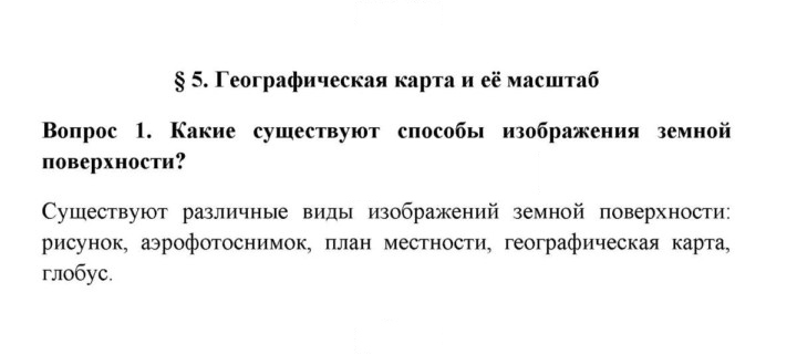 Скан решения номера 1