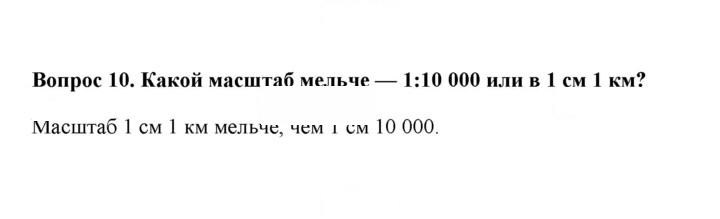 Скан решения номера 10