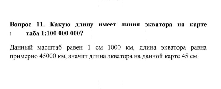 Скан решения номера 11