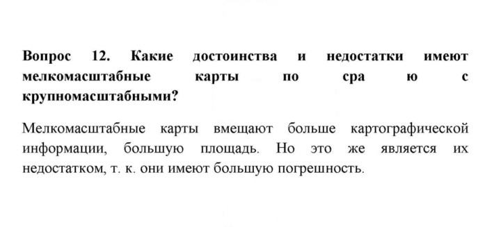 Скан решения номера 12