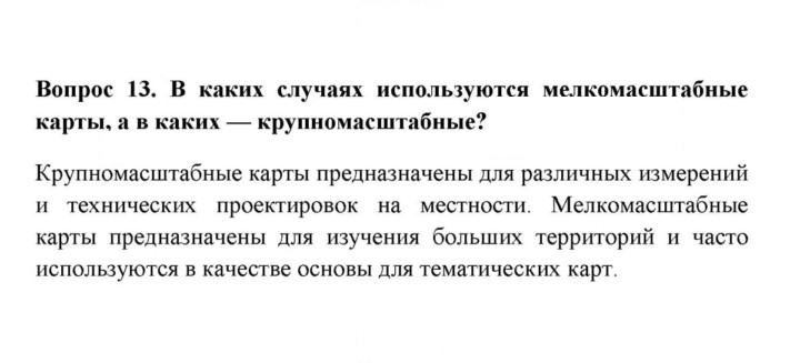 Скан решения номера 13