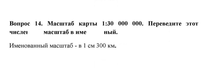 Скан решения номера 14
