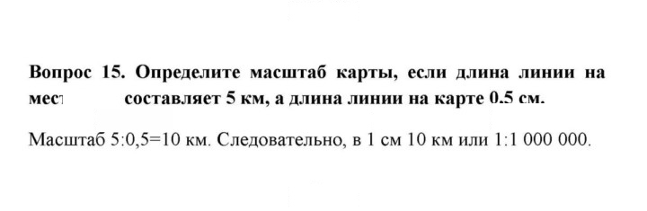 Скан решения номера 15