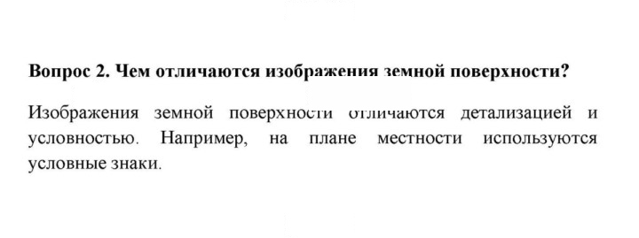 Скан решения номера 2
