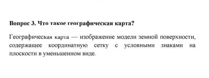 Скан решения номера 3